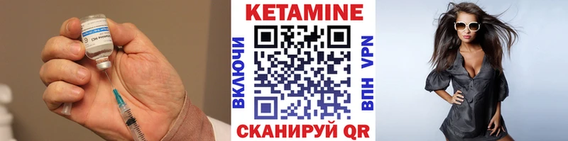 Купить  Батайск  КЕТАМИН VHQ 