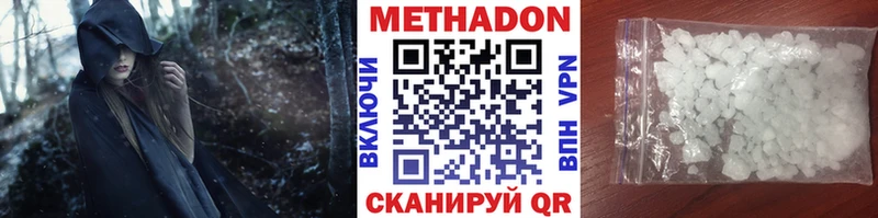 МЕТАДОН methadone Батайск